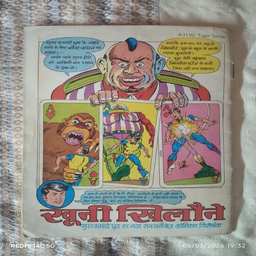 NAGRAJ AUR JADU KA SHEHANSHAH