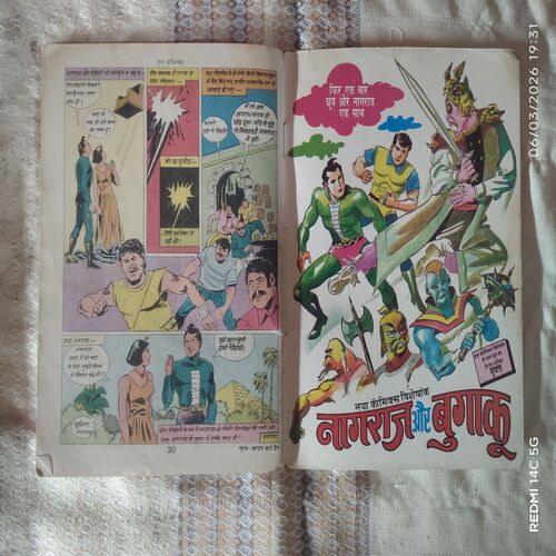 NAGRAJ AUR JADU KA SHEHANSHAH