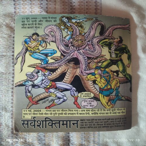 NAGRAJ AUR SHANKAR SHAHSHAH