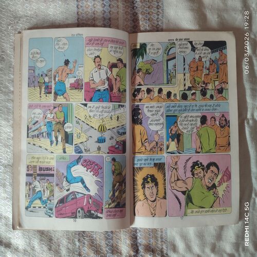 NAGRAJ AUR SHANKAR SHAHSHAH