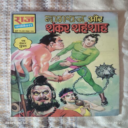 NAGRAJ AUR SHANKAR SHAHSHAH