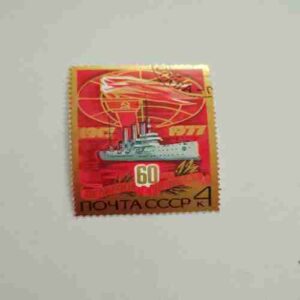 SOVIET UNION (USSR) 1977,6 KP