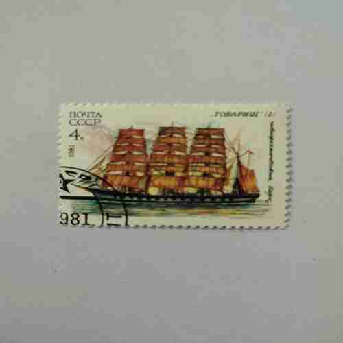 POSTAGE STAMP FROM ( RUSSIAN FOR COMRADE )