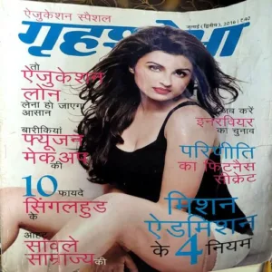Grihshobha (July 2nd 2016)