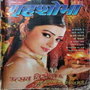 Grihshobha ( October 2003 )