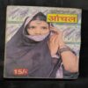 Aanchal ( December 1999 )