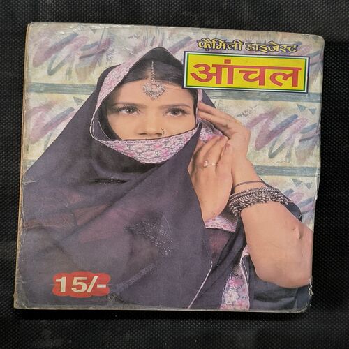 Aanchal ( December 1999 )