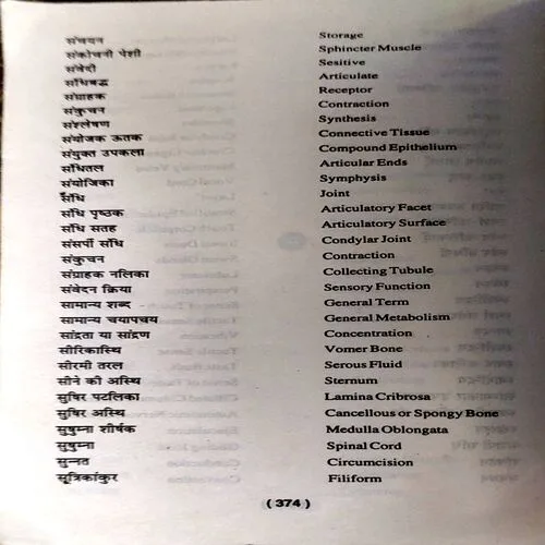 Document 2_100 Anatomy and Physiology (Pages 374)