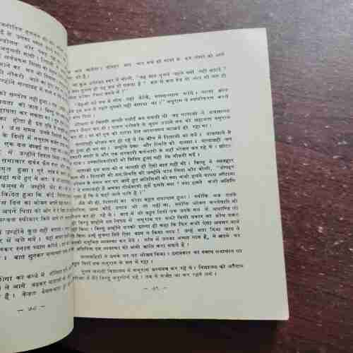 GANDHI VADH AUR ME (GOPAL GODSE )