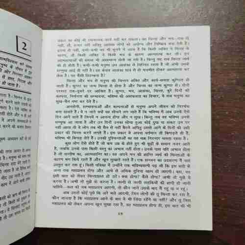 NIRAASHA YEK ABHISHAAP (SWEAT MARDEN)