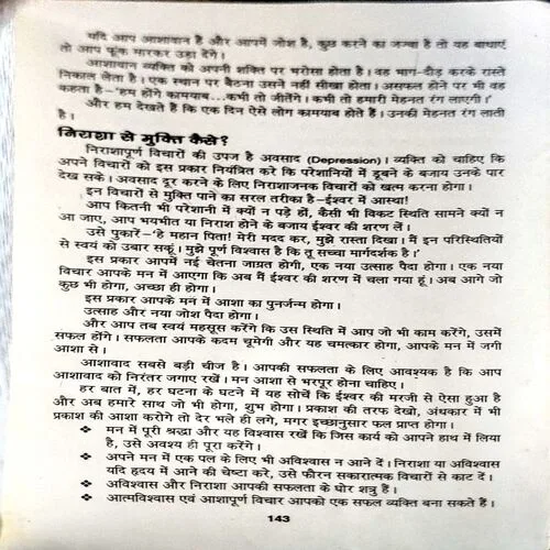 Atmavishwas Ki Kunji (Pages 144)