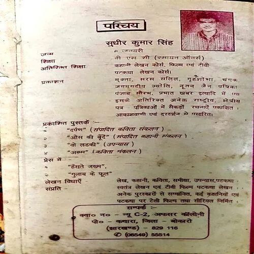 Oas Ki Bunde (Pages 94)