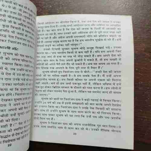 NETAJI SUBHASH CHANDRA BOSE