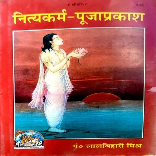 Nityakarm Puja parakash (Pages 382)
