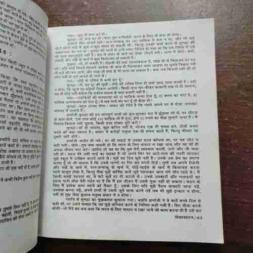 SEVASADAN (PREMCHAND )