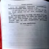 Nityakarm Puja parakash (Pages 382)