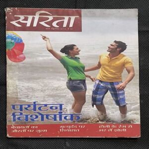 Sarita ( March 2nd 2014 )