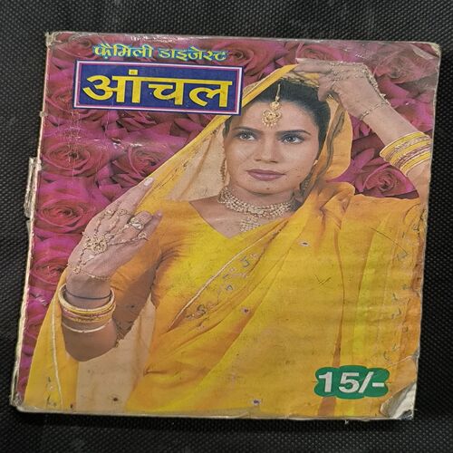 Aanchal ( December 1999 )