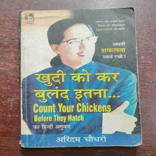 KHUD KO KAR BULAND ITANA (ARINDAM CHAUDHARY)