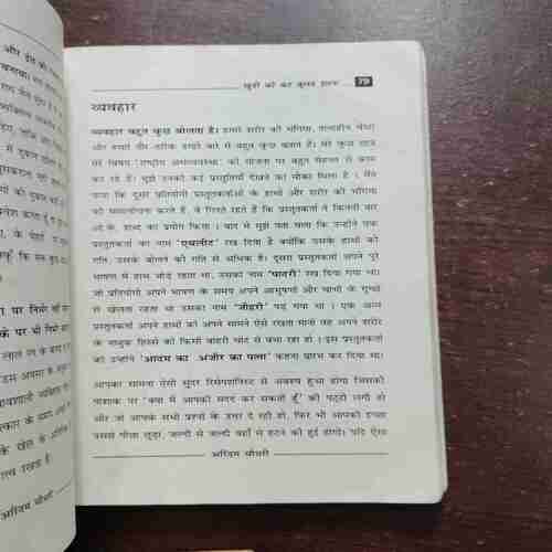 KHUD KO KAR BULAND ITANA (ARINDAM CHAUDHARY)