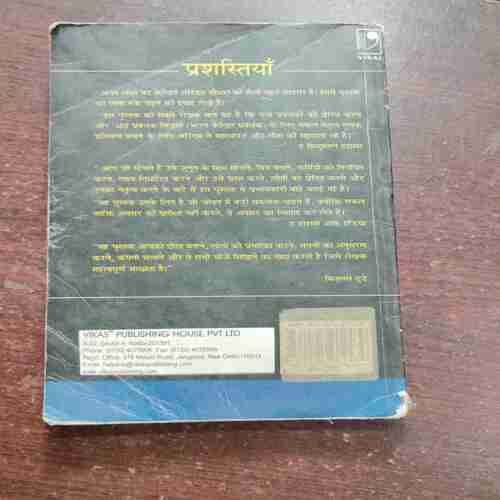 KHUD KO KAR BULAND ITANA (ARINDAM CHAUDHARY)