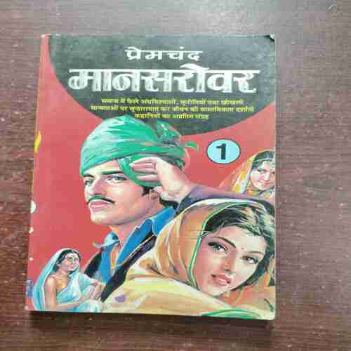 MANSROVAR (PREMCHAND )