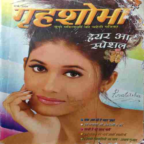 Grihshobha ( March 2006 ) ( cut on front & last cover )
