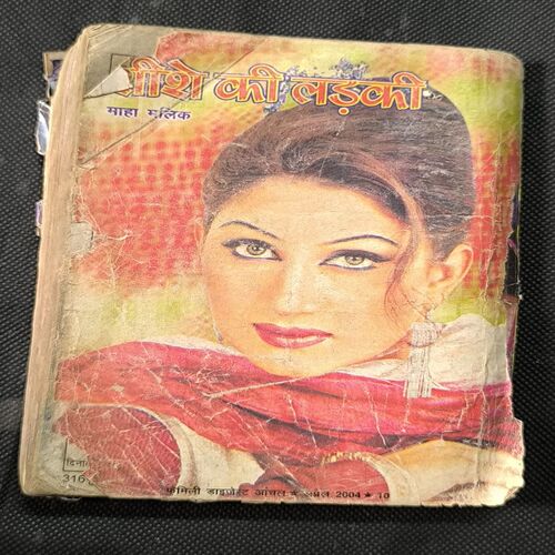 Aanchal ( April 2004 )