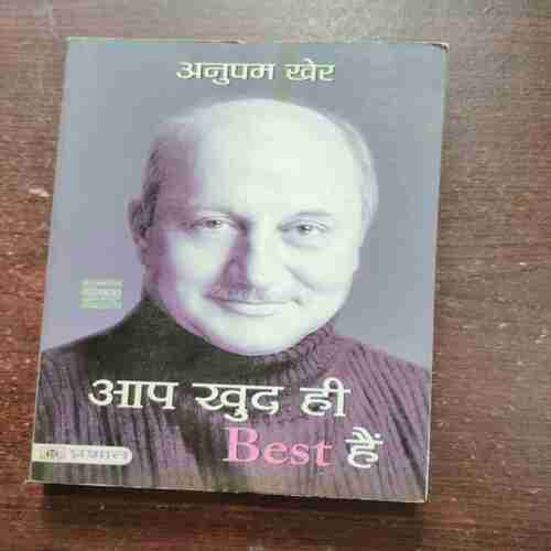 AAP KHUD HI BEST HE (ANUPAM KHER)