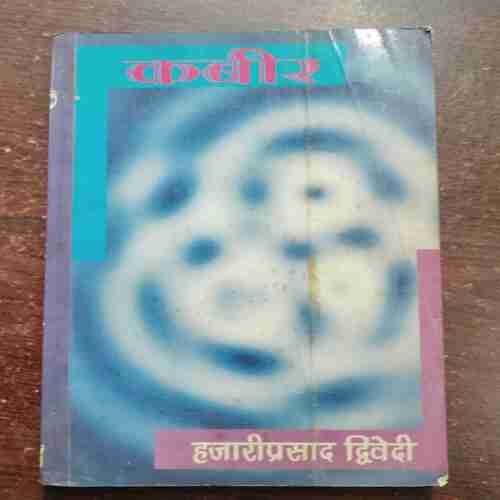 KABIR (HAZARI PRASAD DWIVEDI)