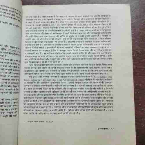 KABIR (HAZARI PRASAD DWIVEDI)