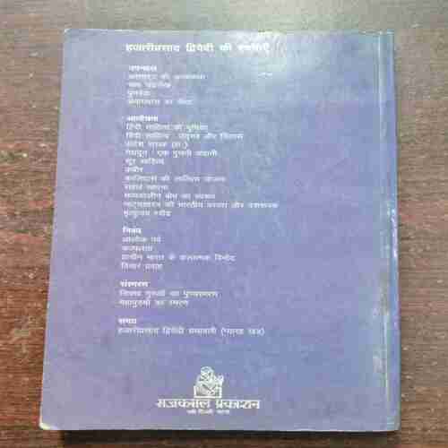 KABIR (HAZARI PRASAD DWIVEDI)