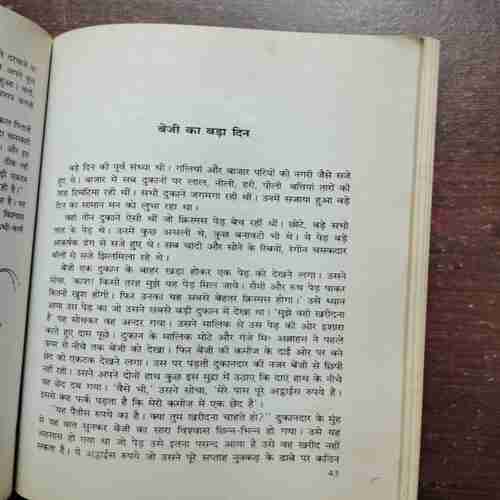 Document 2_140 BIS AUR KAHANIYA