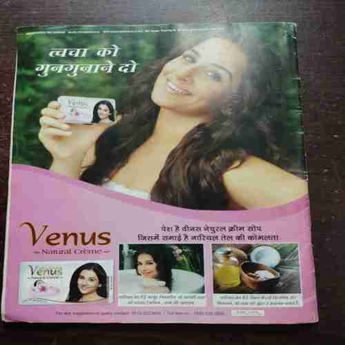 CHAMPAK (FEBRUARY 1ST 2014)