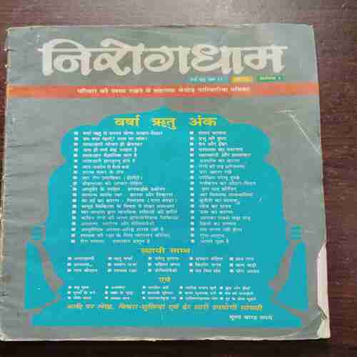 NIROGDHAM (JULY 1992)