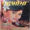 Grihshobha ( November 2005 ) ( cut on front cover )