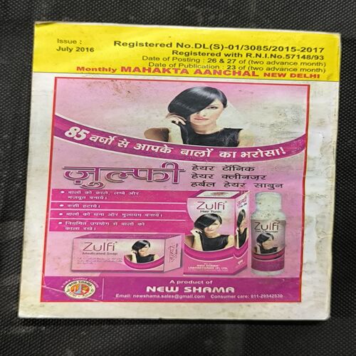 Mehakta Aanchal ( July 2016 )