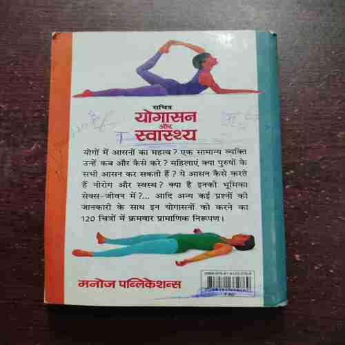 Yogaasan aur Svaasthy (Sachitr )