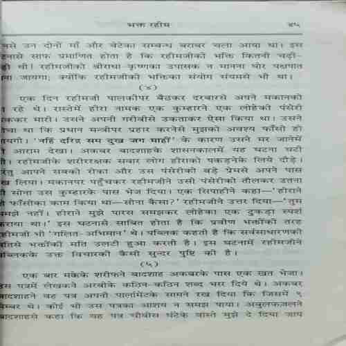 23 CHULBULI KAHANIYA