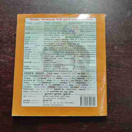 23 CHULBULI KAHANIYA