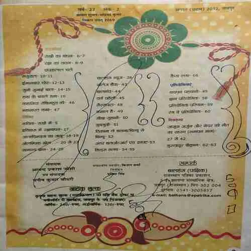 Document 2_18 Balhans ( 1st August 2012 )