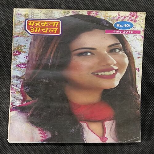 Mehakta Aanchal ( July 2016 )