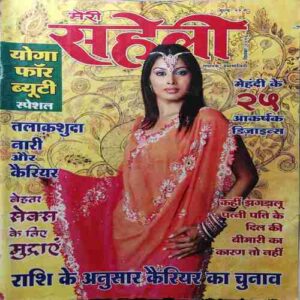 Meri Saheli ( December 2006 ) ( cut on side of book )