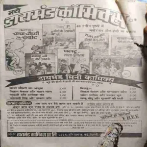 Nandan ( September 1988 )( cut on whole pages )