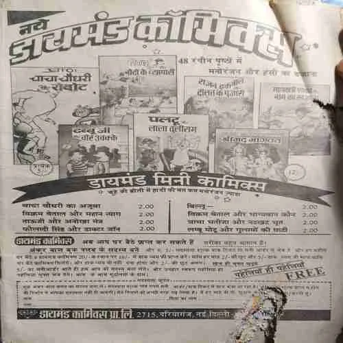 Nandan ( September 1988 )( cut on whole pages )