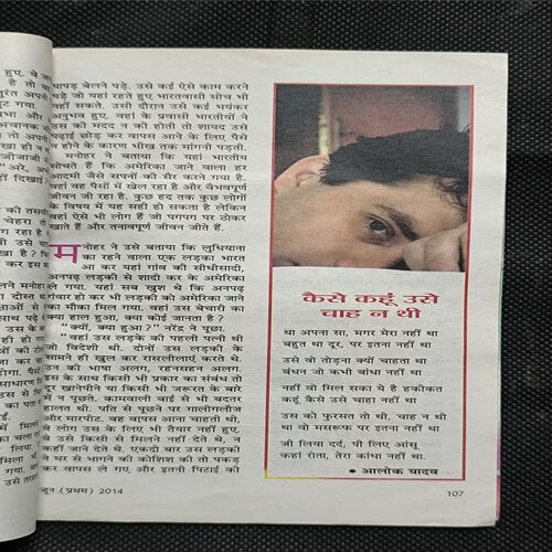 Document 2_20 Sarita ( June First 2014 )