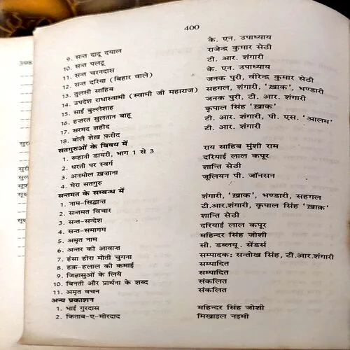 Parmarthi patra n (Pages 400)