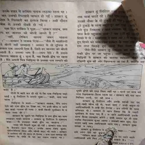 Nandan ( September 1988 )( cut on whole pages )