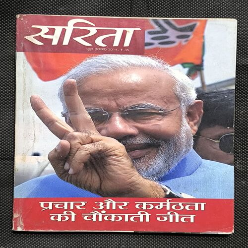 Document 2_21 Sarita ( June First 2014 )