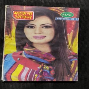 Document 2_21 Mehakta Aanchal ( September 2016 )